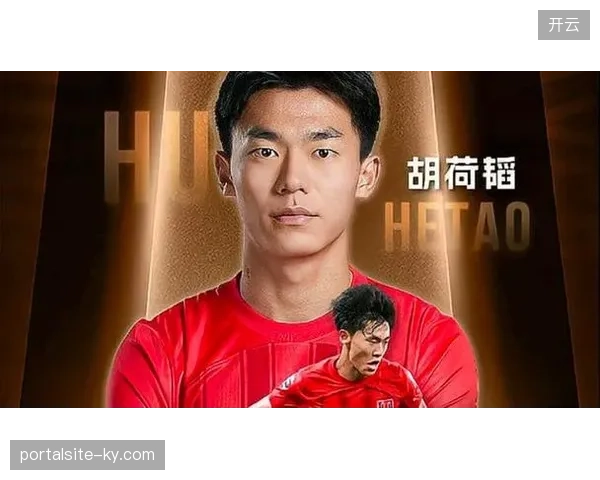 U23小将胡荷韬凭借稳健防守数据，构筑成都蓉城难以逾越的左路走廊